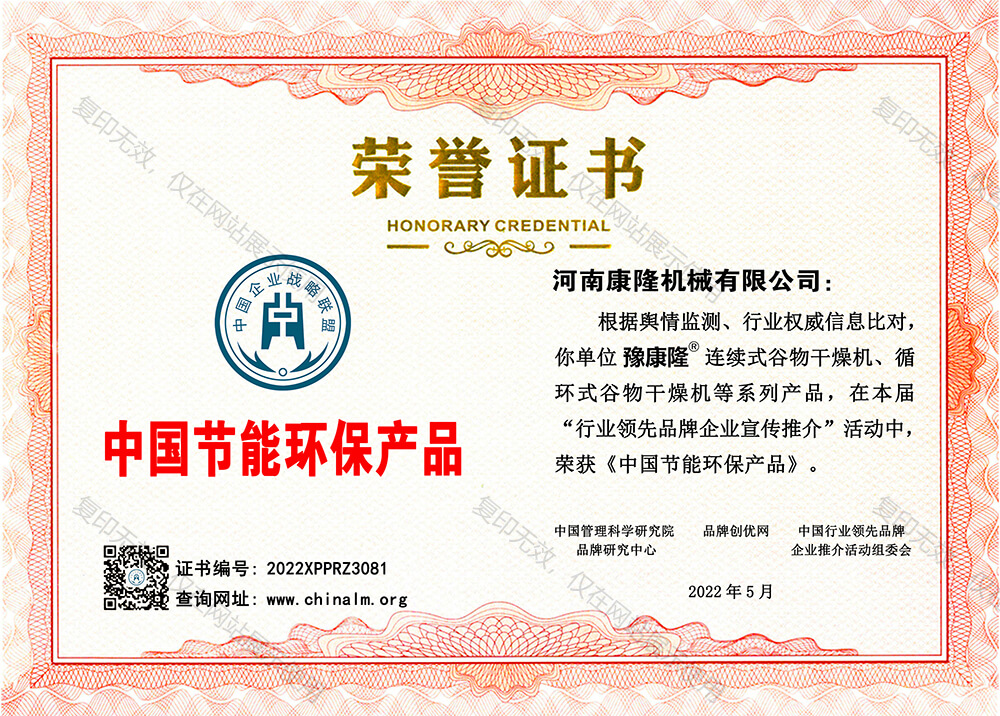 中國(guó)節(jié)能環(huán)保產(chǎn)品