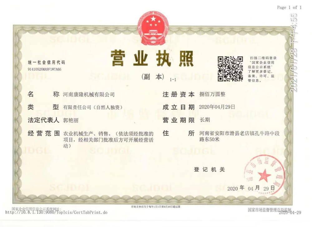 營(yíng)業(yè)執(zhí)照