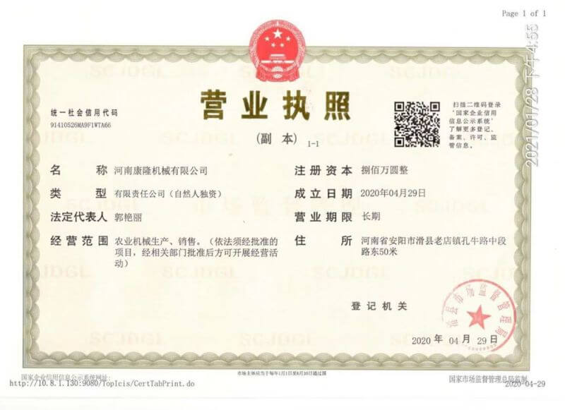 營(yíng)業(yè)執(zhí)照