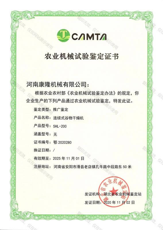 5HL-200連續(xù)式谷物干燥機(jī)