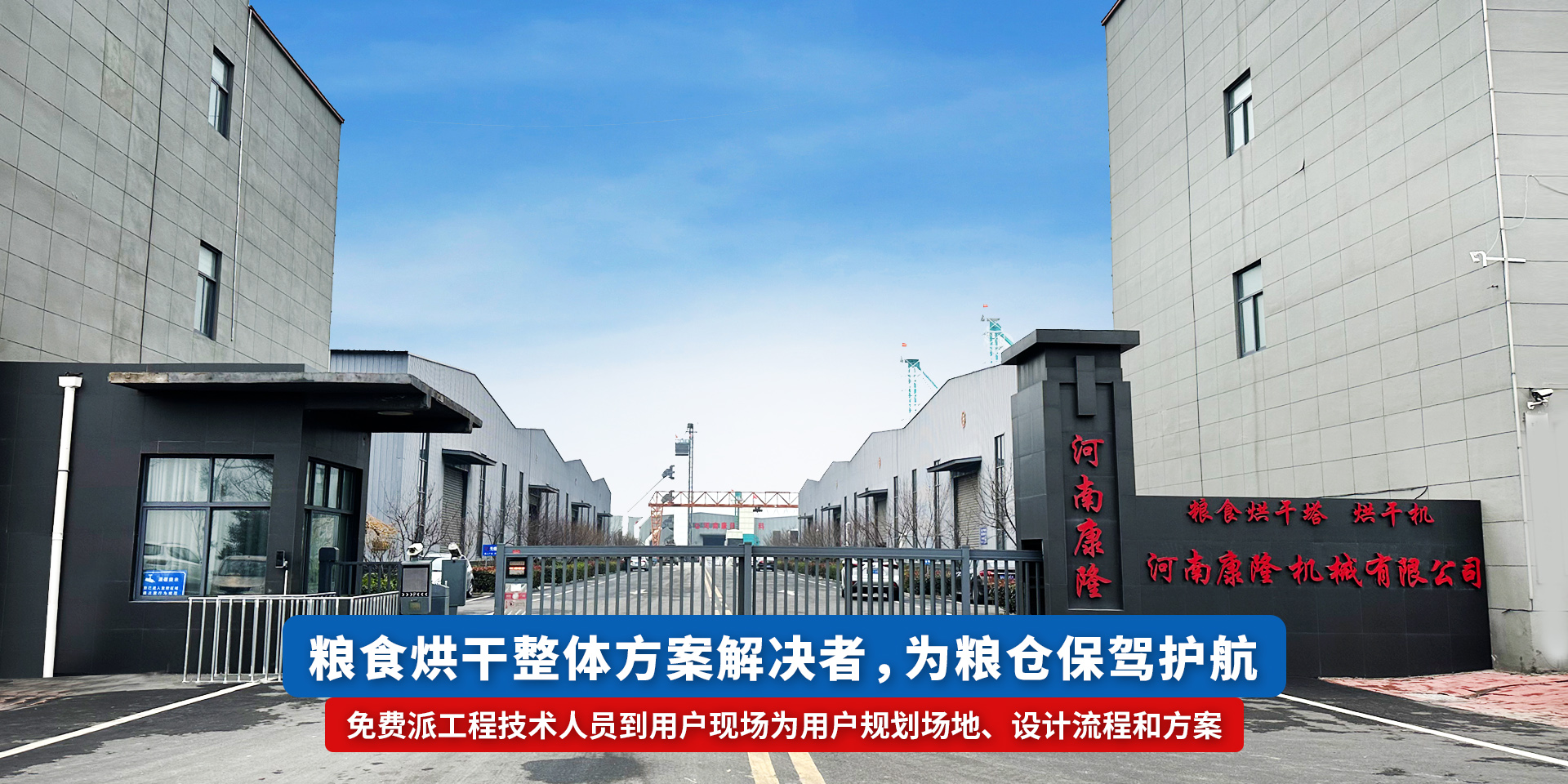 河南康隆機(jī)械有限公司